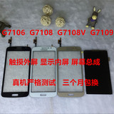 适用三星CM-G7106触摸G7200显示液晶G7109内外屏幕G7108V原装总成