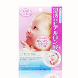 96 日本MANDOM/beauty曼丹婴儿面膜美白淡斑保湿 粉色5枚