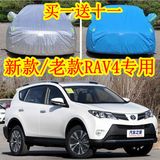 丰田新款老款RAV4车衣车罩越野SUV专用加厚防晒防水遮阳防尘车套