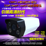 尚维网络摄像头 720P 1080远程130W监控4灯红外夜视摄像机 1080P