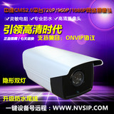 尚维网络摄像头 720P 1080 960P监控远程红外高清夜视摄像机 130W