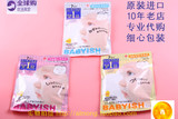 日本Kose高丝面膜 babyish抗敏感婴儿肌玻尿酸面膜保湿补水美白