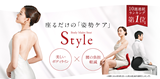 日本代购 MTG Style 花瓣式 坐姿矫正垫 坐垫 全款预订