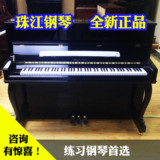 珠江钢琴音板高度118cm全新正品立式钢琴 家庭儿童初学培训高校用