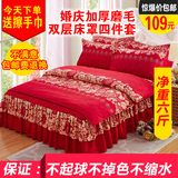 磨毛床罩床裙四件套加厚秋冬磨毛婚庆大红被罩套1.8/2.0m床品双人