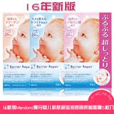 日本MANDOM曼丹婴儿肌宝宝面膜水感肌浸透型玻尿酸高保湿补水新版