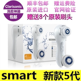 科莱丽Clarisonic smart pro 5代洁面美容仪智能电动洗脸刷神器机