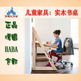 德国HABA正品进口原装儿童家具学习桌写字桌书桌榉木原木色301224