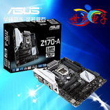 Asus/华硕 Z170-A  超频游戏大板 1151针 Z170主板 支持DDR4内存