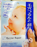 日本正品 MANDOM曼丹婴儿肌娃娃脸宝宝面膜高保湿补水白皙