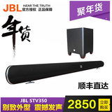 【国行】JBL CINEMA STV350电视回音壁音响 2.1家庭影院带低音炮