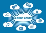 服务器代理商 美国香港多线路ip虚拟主机 系统软件 免费安装试用