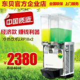 东贝冷热饮机LRP8X2双缸喷淋式饮料机果汁机品牌直销全国联保