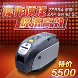 斑马原装 ZXP SERIES 3C 证卡打印机IC/ID打印机 会员卡打印机