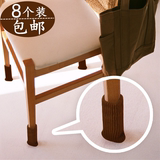 耐磨 桌椅脚套针织椅子脚套桌脚垫凳子脚套桌脚套静音保护 8只装