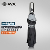 WX韩国商务雨伞折叠超大双人太阳伞511伞全自动伞女创意遮阳男士