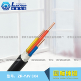 3芯4平方电线电缆国标YJV/VV3*4平方三相电纯铜阻燃电源线工程线