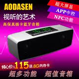 AODASEN JY-16立体声蓝牙音箱 NFC速连 数字屏显插卡音响 APP中控