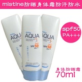 泰国代购Mistine身体防晒乳 霜SPF50++全身无油清爽海边防水70ml