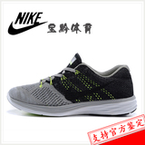 Nike耐克 男鞋 Flyknit LUNAR 3 登月飞线 运动 跑步鞋698181-009