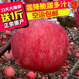 陕西洛川红富士苹果5斤新鲜水果胜烟台栖霞阿克苏冰糖心特产批发