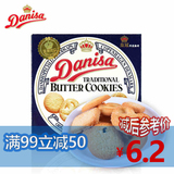 印尼进口 Danisa皇冠 丹麦曲奇饼干原味72g 盒装饼干休闲零食小吃