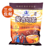 内蒙古特产利诚塔拉额吉甜味奶茶400g独立包装速溶奶茶粉3袋包邮