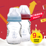 芯贝宽口径玻璃奶瓶 新生儿宝宝奶瓶防胀气婴儿玻璃奶瓶150ml