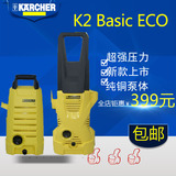 德国凯驰集团 K2ECO K2 Basic 高压清洗机 洗车机 家用自吸铜泵体