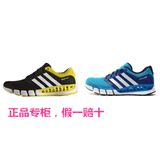 Adidas阿迪达斯男鞋 夏季清风透气运动跑步鞋AQ4687AQ4688B24215