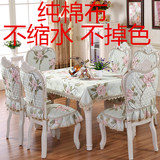 加大椅子坐垫餐椅垫椅套套装欧式纯棉长方形蕾丝桌布高档圆桌布