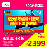 TCL D43A620U 43英寸4K超薄高清网络智能液晶平板电视机50