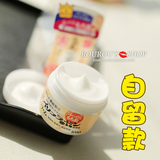 自用款~日本SANA豆乳美肌保湿面霜50g 补水滋润 敏感肌/孕妇可用
