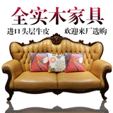 欧式真皮沙发123组合 美式全实木皮艺沙发带贵妃椅 高档客厅家具