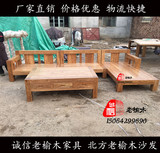 特价韩版老榆木全实木转角沙发 现代中式实木沙发 木头沙发 家具