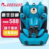 reebaby 儿童安全座椅汽车用isofix接口LATCH宝宝小孩9月-12周岁