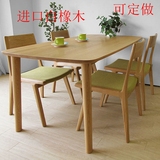 白橡木实木餐桌长方形宜家家具现代简约餐桌椅组合1.8m可定做
