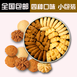 香港珍妮饼家 聪明小熊饼干640g 4味大双层曲奇进口零食饼干包邮