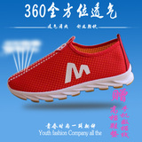 2016夏季女款网布鞋福庆春休闲运动跑步鞋深口圆头纯色平跟套脚鞋
