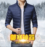 2016新款冬季棉服男士棉衣加厚短款外套立领韩版青年潮修身男装