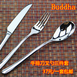 德国buddha不锈钢牛排刀叉三件套吃西餐餐具西餐刀叉勺三件套包邮
