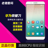 二手Huawei/华为 荣耀7i移动联通电信全网通4G八核智能双卡双待