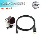 Gopro hero 4/3/3+ HDMI高清线 山狗SJ4000/小蚁高清视频数据线