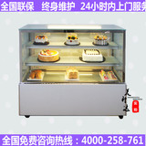 蛋糕柜0.9直角/弧形日式后开门常温展示柜糕点水果面包冷藏保鲜柜