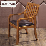 王朝木业 实木书椅 实木家具 进口白蜡木 休闲椅 现代