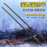 特价溪春鲤鱼竿溪流竿超硬手竿台钓竿4.5米5.4米6.3米碳素钓鱼竿
