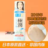 日本最新版 乐敦肌研极润玻尿酸保湿化妆水 滋润型 170ml保湿锁水