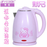 Peskoe/半球XLX-200GF1粉色双层防烫电水壶家用烧水壶304不锈钢
