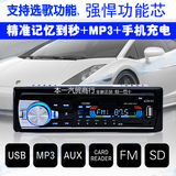 哈飞汽车 路宝 赛马 民意 车载插卡U盘收音机Mp3替换原厂CD机dvd