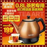 Supor/苏泊尔 SWF08K3-150不锈钢304无锰长嘴电热电水茶壶烧水壶